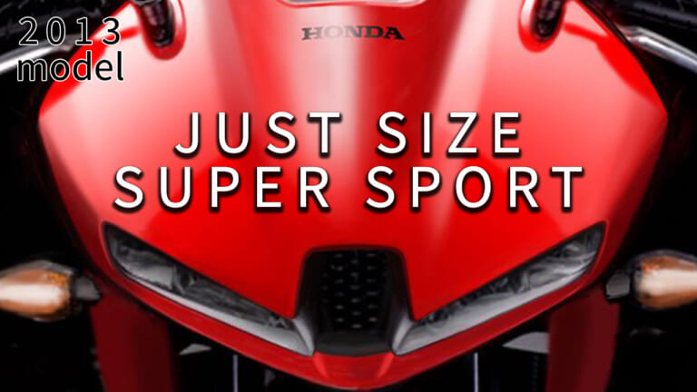 最新中古相場もわかる! 人気バイク歴代モデル図鑑：ホンダCBR600RR【レプソルも登場した2013年モデル】