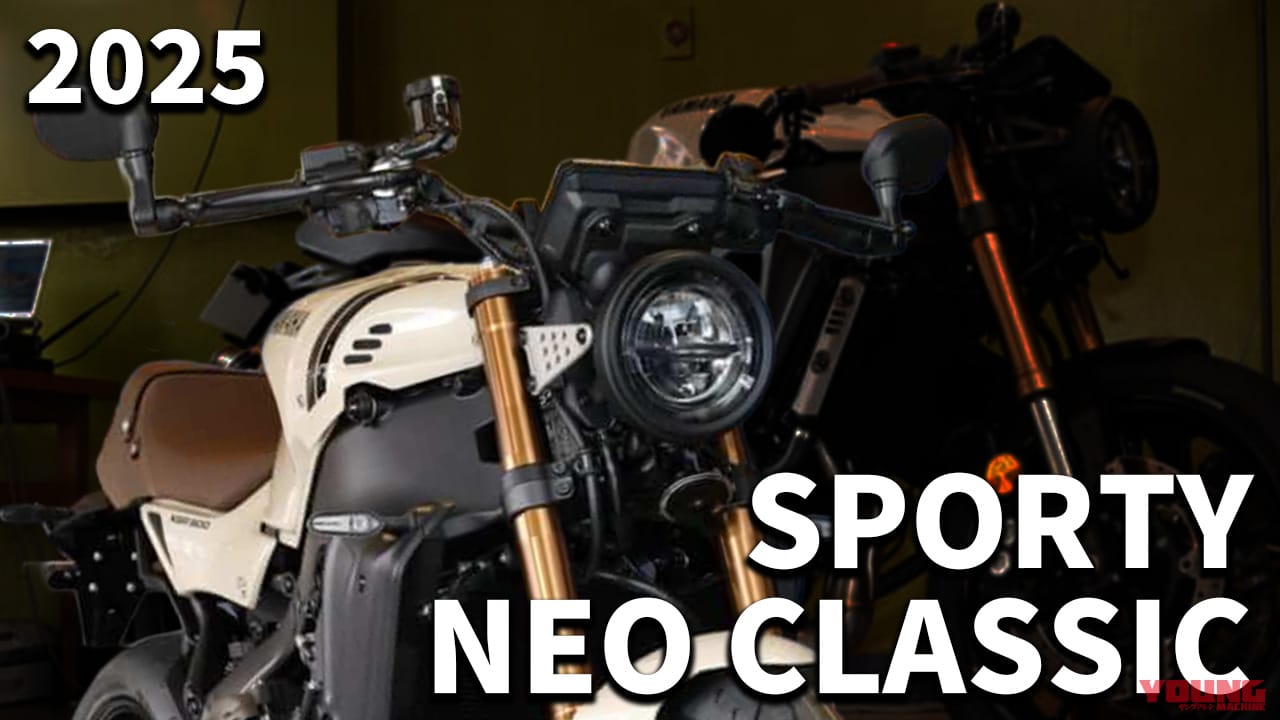 最新中古相場もわかる! 人気バイク歴代モデル図鑑:ヤマハXSR900【日本限定カラー登場の2025年モデル】