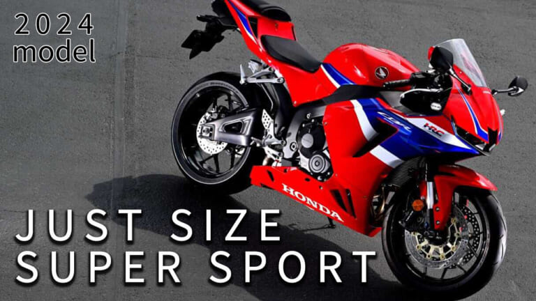 最新中古相場もわかる! 人気バイク歴代モデル図鑑：ホンダCBR600RR【クイックシフター標準装備の2024年モデル】