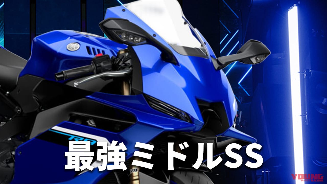 |発売が待ち遠しいヤマハの最強ミドルスーパースポーツ YZF-R9情報まとめ【2025年最新版】