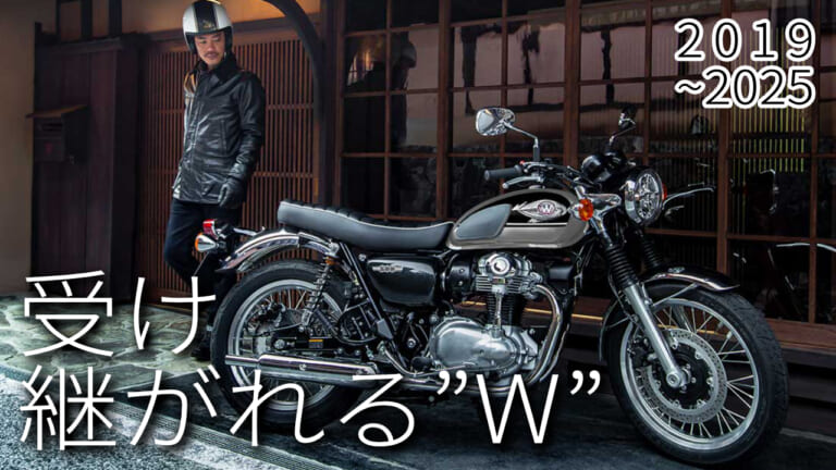 最新中古相場もわかる! 人気バイク歴代モデル図鑑：カワサキW800シリーズ【2019～2025年モデル】