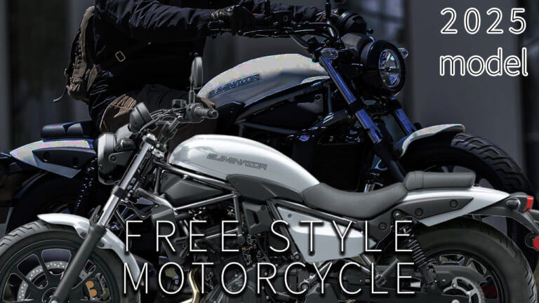 最新中古相場もわかる! 人気バイク歴代モデル図鑑：カワサキ エリミネーターシリーズ【白再来の2025年モデル】