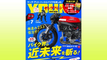 休刊? 休むわけねえよ!」ポップアップ動画や動くリンク搭載の
