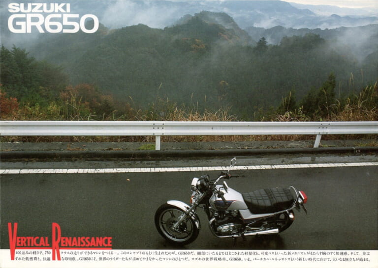 スズキ｜GR650｜1983年
