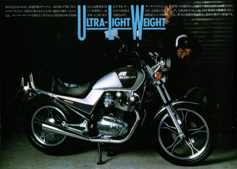 スズキ｜GR650｜1983年