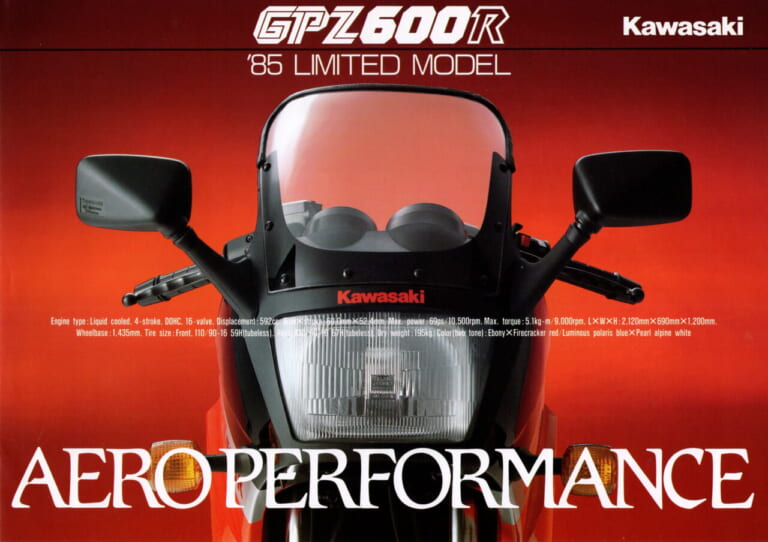 カワサキ｜GPZ600R｜1985年｜カワサキの矜持が生んだ隠れた名車「GPZ600R」の魅力【柏 秀樹の昭和～平成 カタログ蔵出しコラム Vol.19】