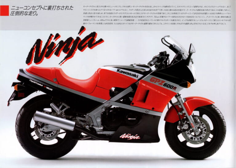 カワサキ｜GPZ600R｜1985年｜カワサキの矜持が生んだ隠れた名車「GPZ600R」の魅力【柏 秀樹の昭和～平成 カタログ蔵出しコラム Vol.19】