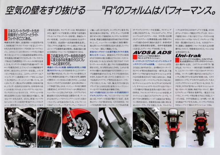 カワサキ｜GPZ600R｜1985年｜カワサキの矜持が生んだ隠れた名車「GPZ600R」の魅力【柏 秀樹の昭和～平成 カタログ蔵出しコラム Vol.19】