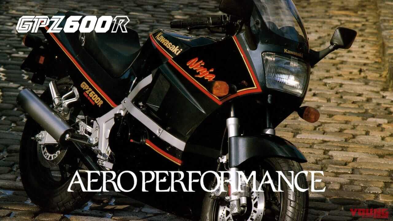 カワサキの矜持が生んだ隠れた名車「GPZ600R」の魅力【柏 秀樹の昭和~平成 カタログ蔵出しコラム Vol.19】