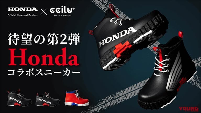 Honda×cciluコラボシューズ|【Honda×ccilu】バイク乗りのための軽量防水シューズ! ツーリングもキャンプも快適に