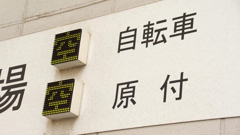 千葉駅西口第1自転車駐車場｜[バイク駐車場問題]千葉市の拡充取り組みを調査：125ccバイクを駐輪場へ積極的に受け入れていた