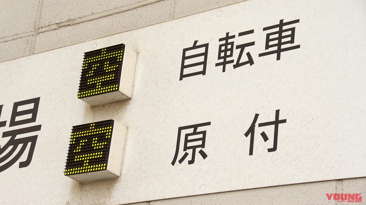 ｜[バイク駐車場問題]千葉市の拡充取り組みを調査：125ccバイクを駐輪場へ積極的に受け入れていた