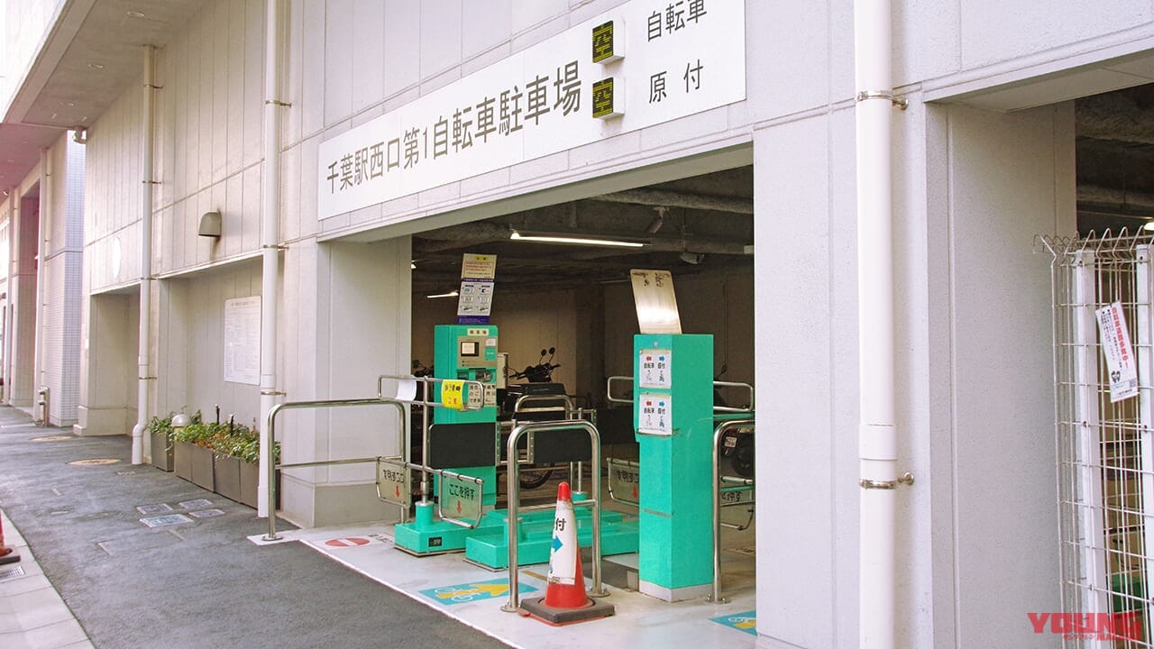 ｜[バイク駐車場問題]千葉市の拡充取り組みを調査：125ccバイクを駐輪場へ積極的に受け入れていた