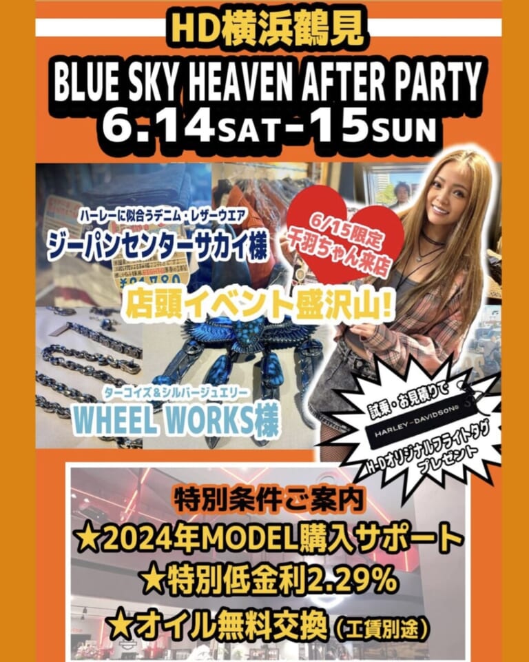 ハーレーダビッドソン横浜鶴見×ウィズハーレー コラボイベント