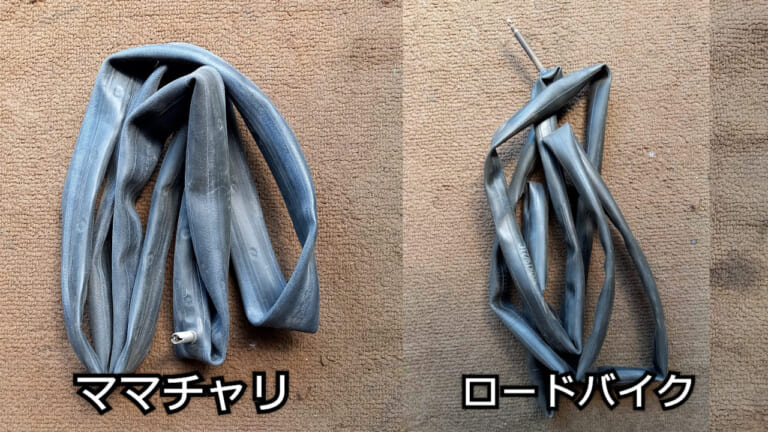 材料代0️円でDIY! 古チューブで「リムバンド」を作ってみよう｜材料代0円でDIY! 古チューブで「リムバンド」を作ってみよう