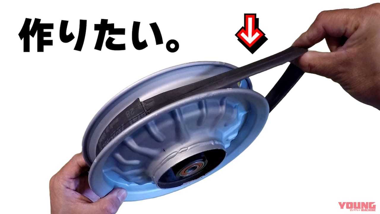 ｜材料代0円でDIY! 古チューブで「リムバンド」を作ってみよう