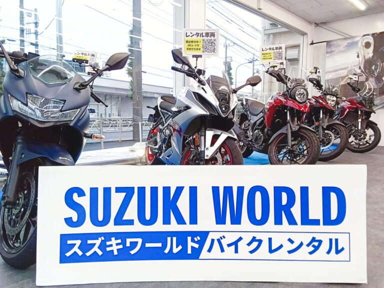スズキワールド多摩店|スズキワールド、レンタルバイクサービスを多摩店でも開始! 話題の新型バイクを気軽に体験