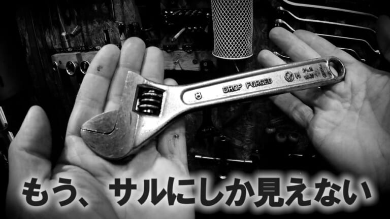 なぜ「猿」なの? 思わず人に話したくなる「モンキーレンチ」名前の由来を解説してみた(※諸説アリ)|なぜ「猿」なの? 思わず人に話したくなる「モンキーレンチ」名前の由来を解説してみた(※諸説アリ)