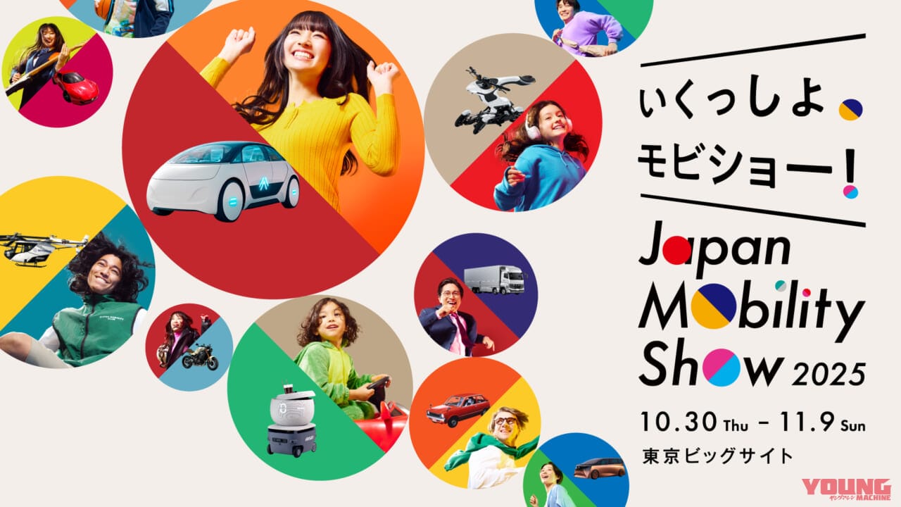 キービジュアル｜【開催概要と新企画を発表】ジャパンモビリティショー2025にはカワサキ／スズキ／ホンダ／ヤマハ／アイディアも参加