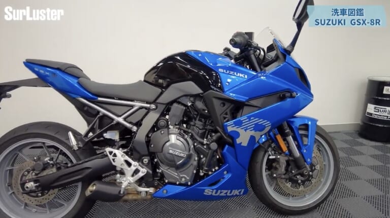 シュアラスター洗車図鑑｜GSX-8R｜【洗車図鑑】車種別バイクの洗い方教えます：新世代ミドルクラススポーツバイク・スズキGSX-8R編