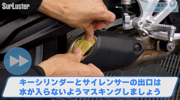 シュアラスター洗車図鑑｜GSX-8R｜【洗車図鑑】車種別バイクの洗い方教えます：新世代ミドルクラススポーツバイク・スズキGSX-8R編