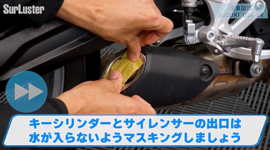 シュアラスター洗車図鑑｜GSX-8R｜【洗車図鑑】車種別バイクの洗い方教えます：新世代ミドルクラススポーツバイク・スズキGSX-8R編
