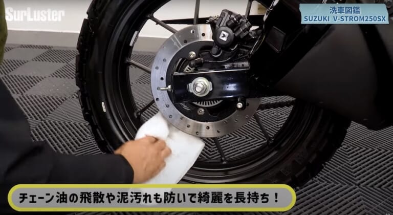 シュアラスター洗車図鑑｜Vストローム250SX