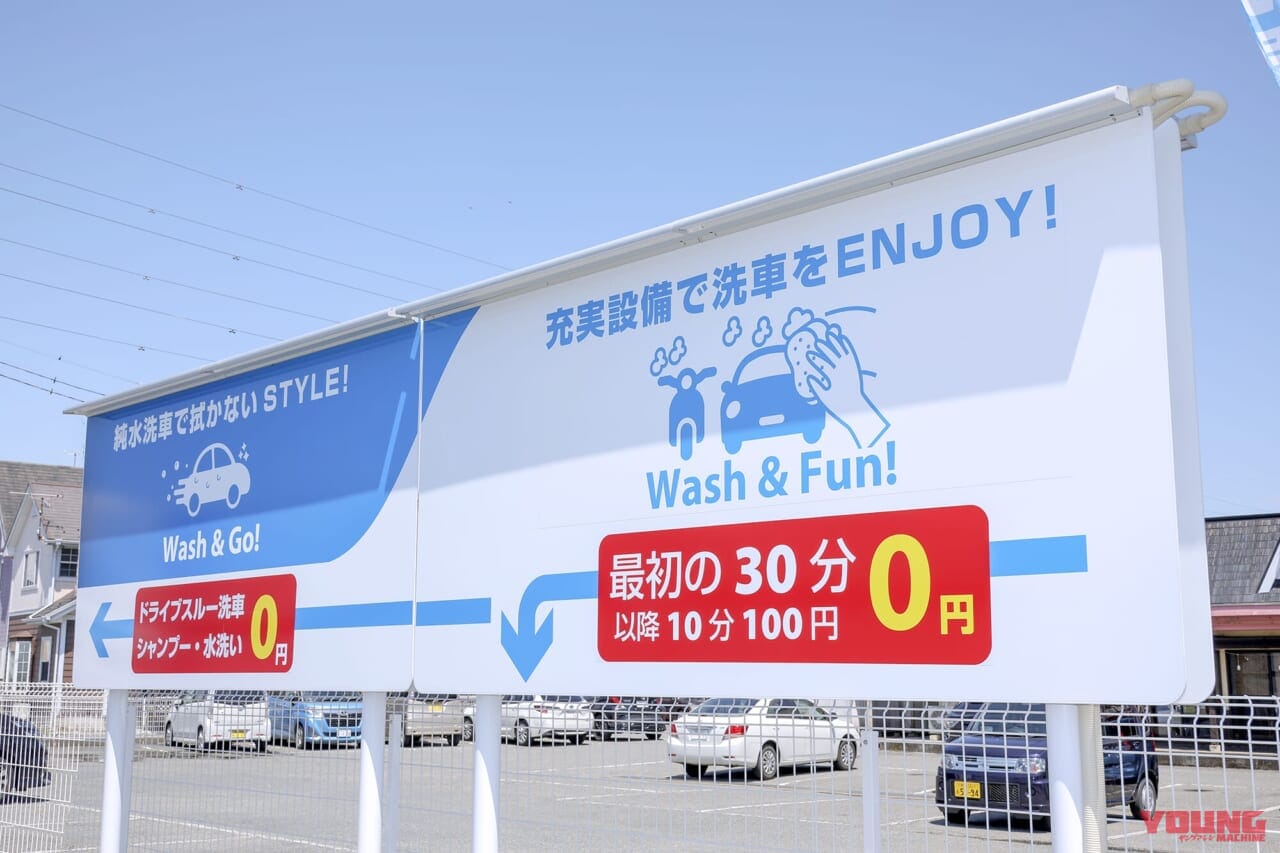 D-Wash本庄|令和の最新洗車場はバイクに最適! 手軽にピカピカ【D-Wash体験レポート】 | クロスカブ110はキレイになるか?!