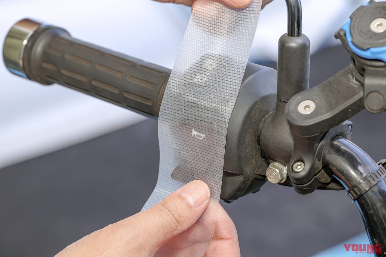 マスキング|令和の最新洗車場はバイクに最適! 手軽にピカピカ【D-Wash体験レポート】 | クロスカブ110はキレイになるか?!