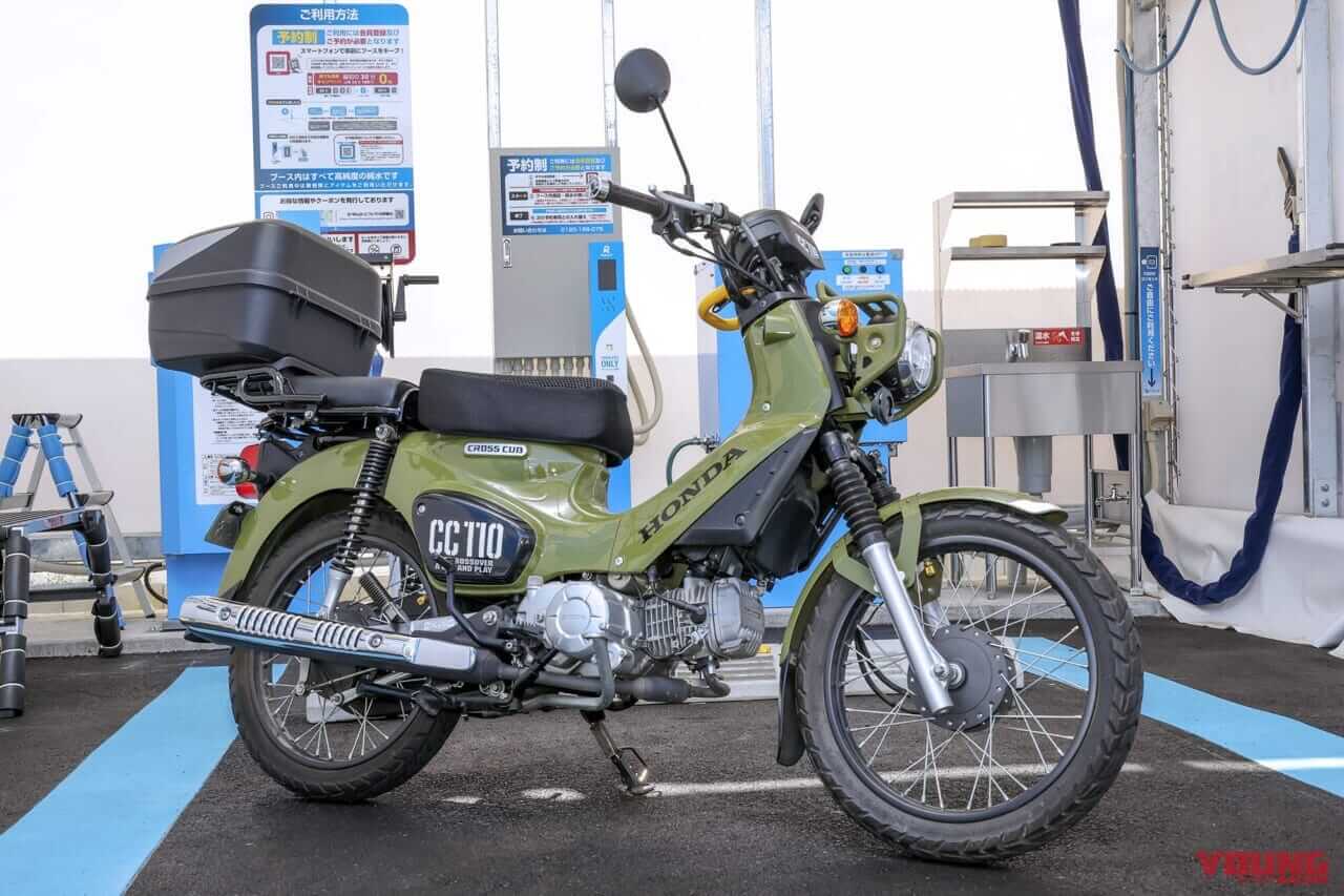 仕上がり｜令和の最新洗車場はバイクに最適! 手軽にピカピカ【D-Wash体験レポート】 | クロスカブ110はキレイになるか?!