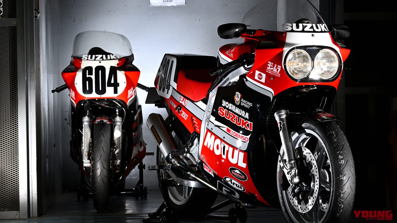 ｜伝説の油冷レーサーが買える!「ヨシムラGSX-R750 ♯604コンプリート」9月20日にオークション開始!
