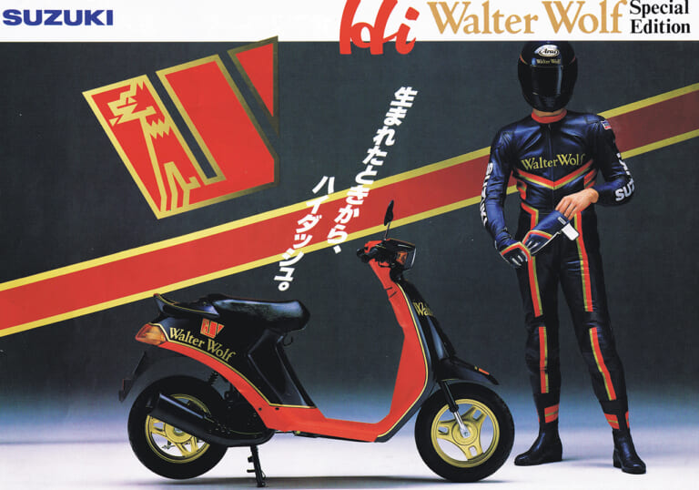 昭和エモ伝Vol.10|昭和原付ストーリー④ かーちゃんのスクーターで鬼攻め【昭和エモ伝Vol.10】