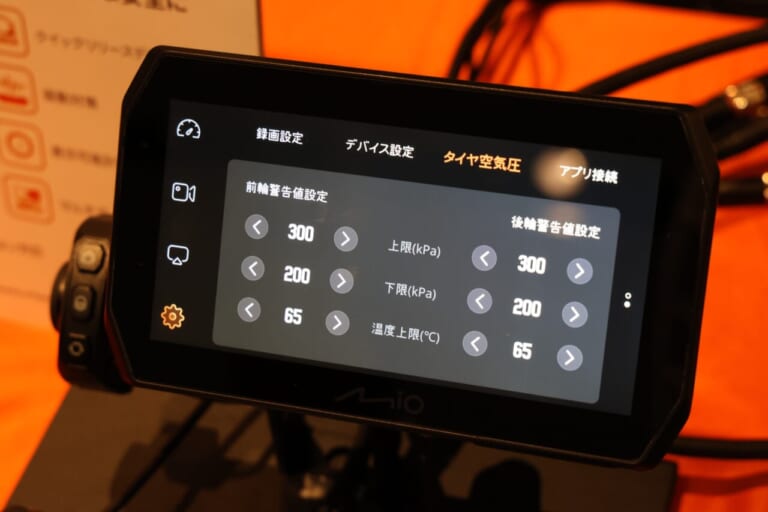 2輪用スマートモニター付きドラレコ「Mio MiVue MK50」デイトナ