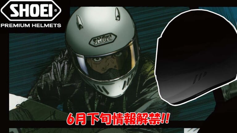 SHOEI新型「ワイバーン」登場予告!! 東本昌平イラストとともにディーザー開始