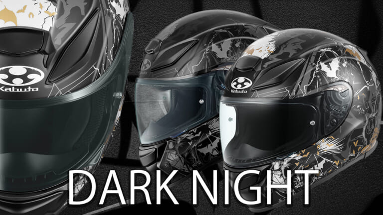 【Kabuto】高い空冷性能を誇るフルフェイスヘルメット「SHUMA」に新グラフィック「NIGHTER」が登場