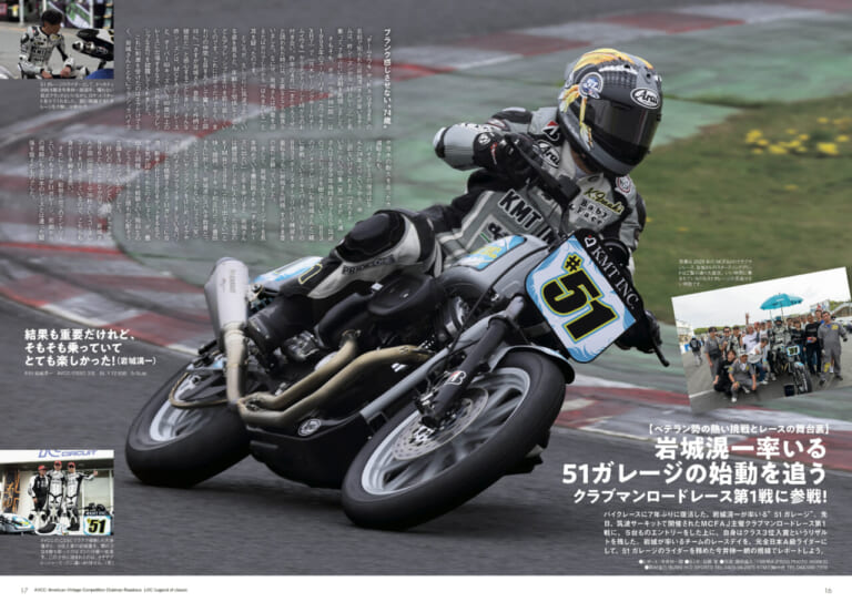 ウィズハーレーVol.24｜ロードグライド143試乗! ソフテイル全車1923cc化で新局面へ! 『ウィズハーレー』最新号6/25発売!!