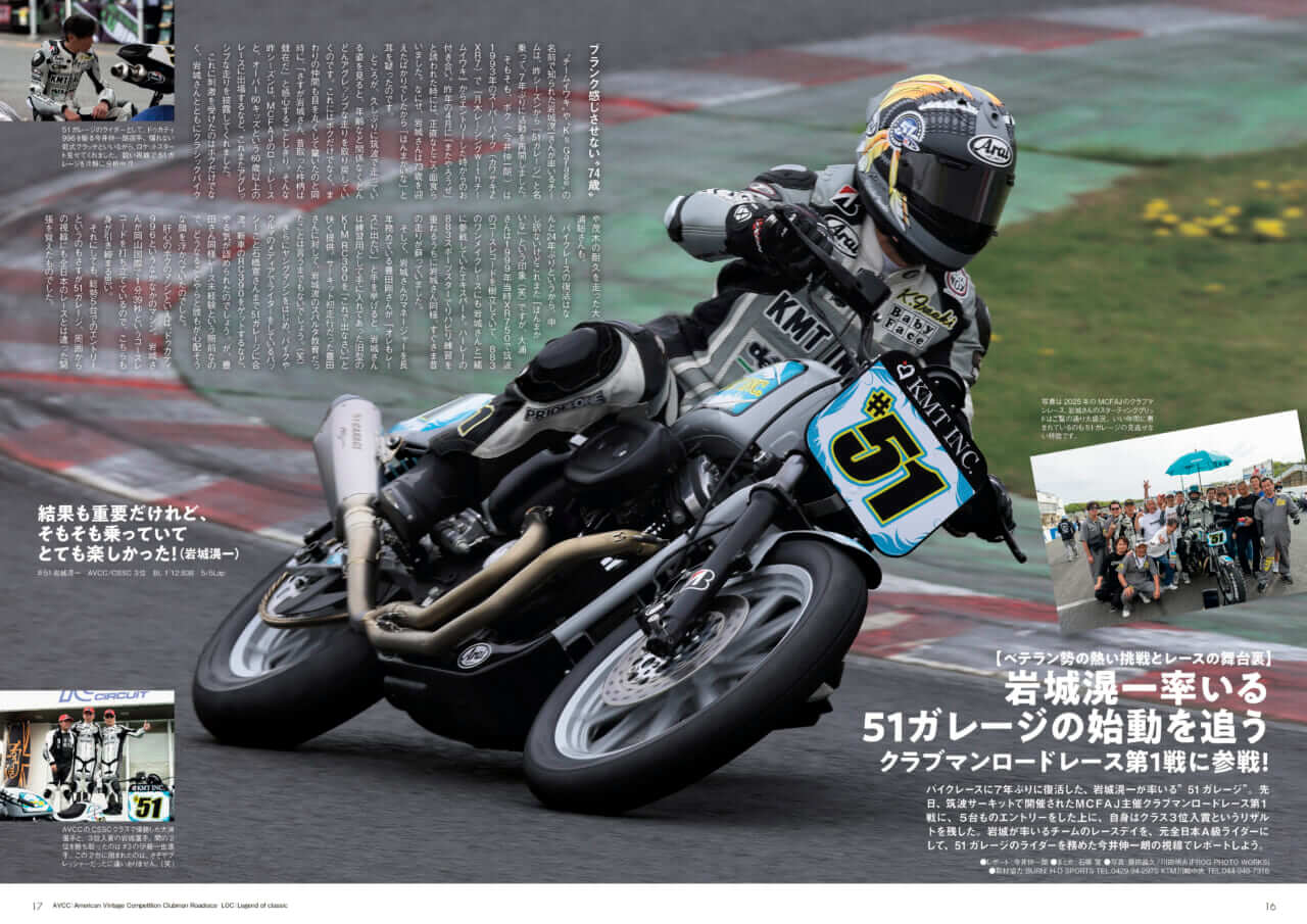 ウィズハーレーVol.24｜ロードグライド143試乗! ソフテイル全車1923cc化で新局面へ! 『ウィズハーレー』最新号6/25発売!!