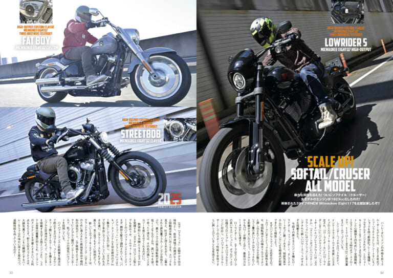 ウィズハーレーVol.24｜ロードグライド143試乗! ソフテイル全車1923cc化で新局面へ! 『ウィズハーレー』最新号6/25発売!!