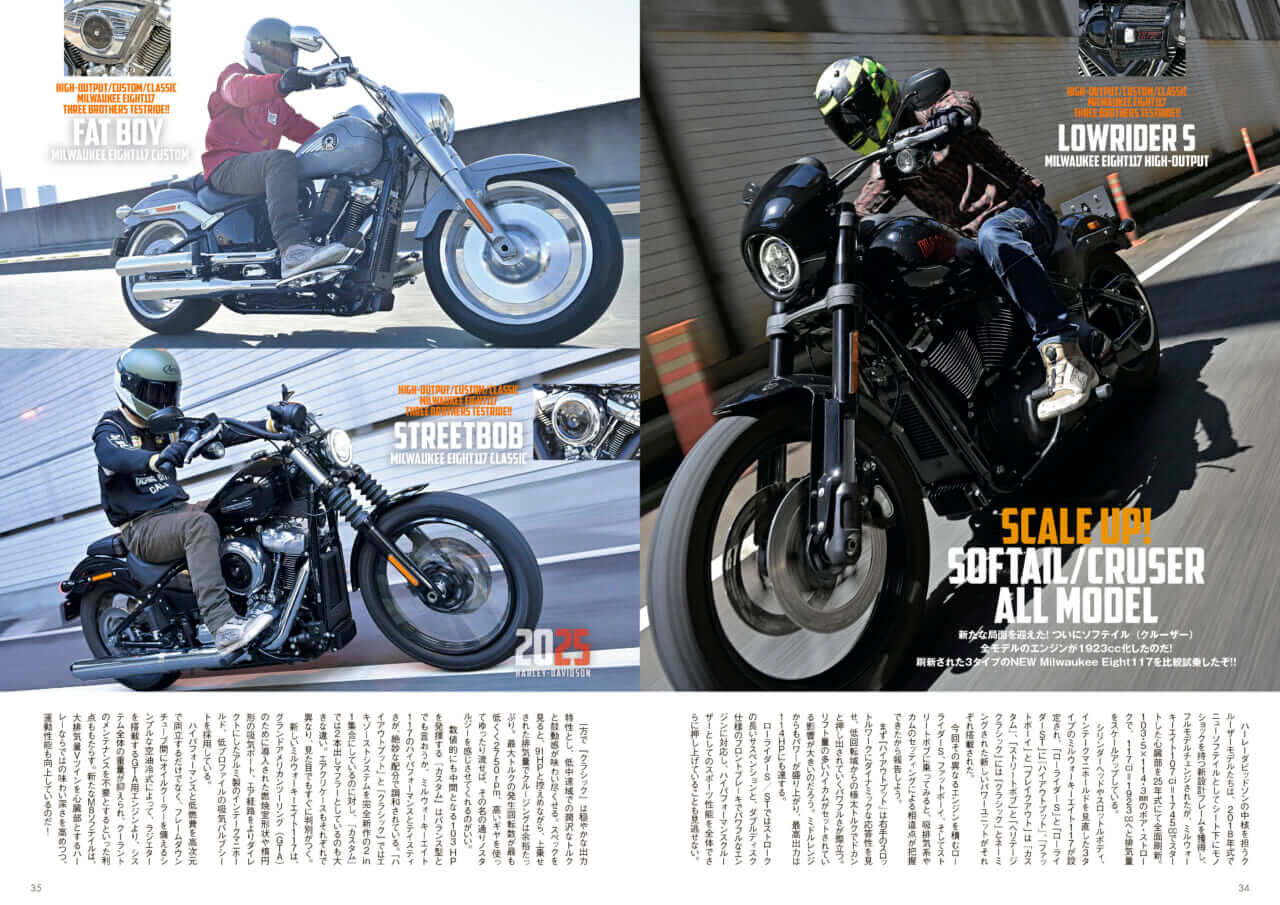 ウィズハーレーVol.24｜ロードグライド143試乗! ソフテイル全車1923cc化で新局面へ! 『ウィズハーレー』最新号6/25発売!!