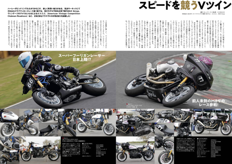 ウィズハーレーVol.24｜ロードグライド143試乗! ソフテイル全車1923cc化で新局面へ! 『ウィズハーレー』最新号6/25発売!!