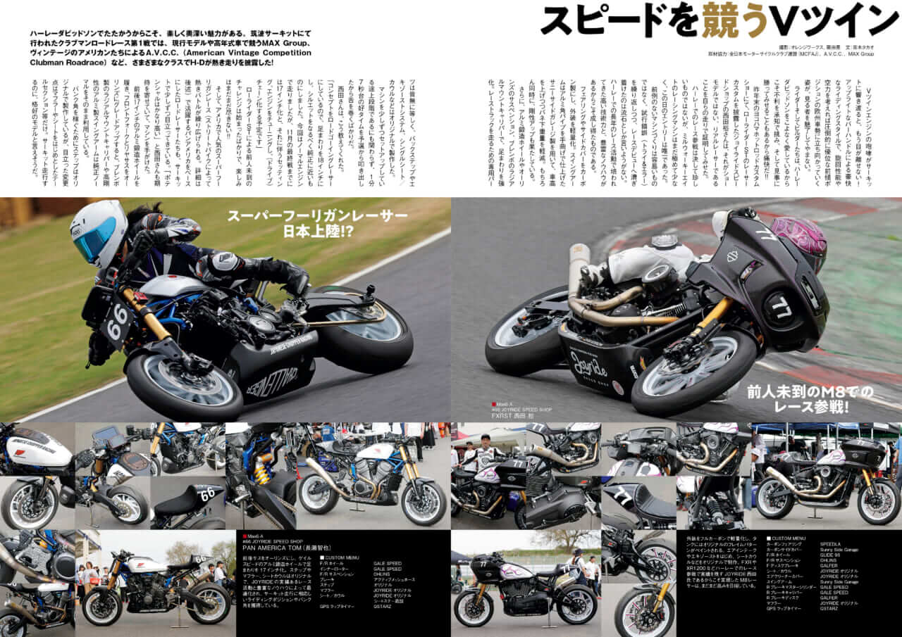 ウィズハーレーVol.24｜ロードグライド143試乗! ソフテイル全車1923cc化で新局面へ! 『ウィズハーレー』最新号6/25発売!!