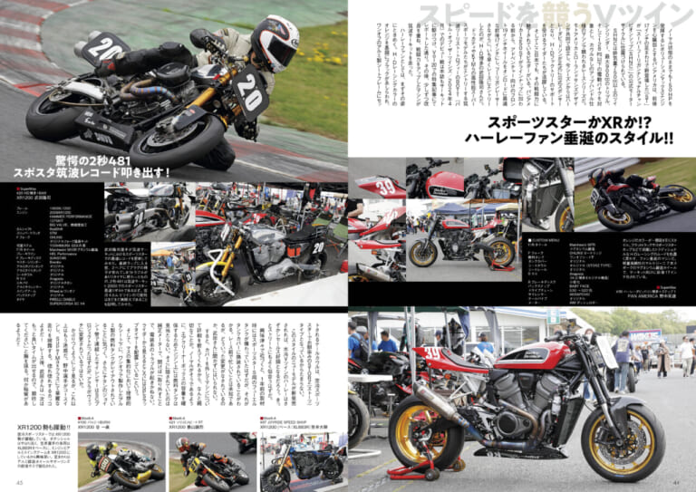 ウィズハーレーVol.24｜ロードグライド143試乗! ソフテイル全車1923cc化で新局面へ! 『ウィズハーレー』最新号6/25発売!!