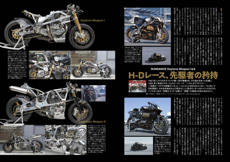 ウィズハーレーVol.24｜ロードグライド143試乗! ソフテイル全車1923cc化で新局面へ! 『ウィズハーレー』最新号6/25発売!!