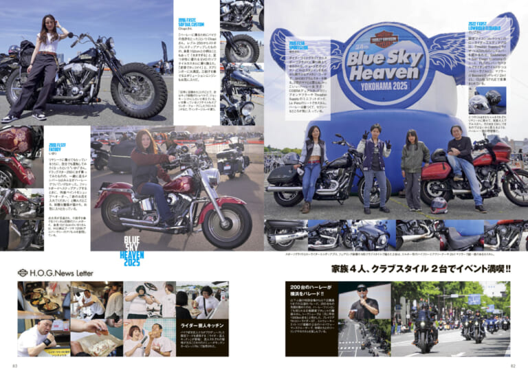 ウィズハーレーVol.24｜ロードグライド143試乗! ソフテイル全車1923cc化で新局面へ! 『ウィズハーレー』最新号6/25発売!!