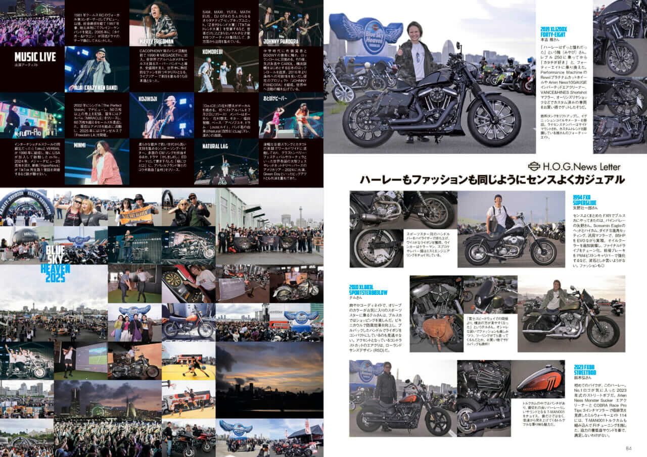 ウィズハーレーVol.24｜ロードグライド143試乗! ソフテイル全車1923cc化で新局面へ! 『ウィズハーレー』最新号6/25発売!!