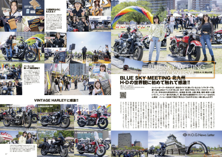 ウィズハーレーVol.24｜ロードグライド143試乗! ソフテイル全車1923cc化で新局面へ! 『ウィズハーレー』最新号6/25発売!!