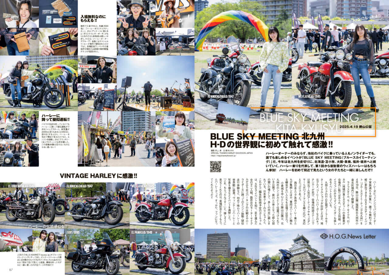 ウィズハーレーVol.24｜ロードグライド143試乗! ソフテイル全車1923cc化で新局面へ! 『ウィズハーレー』最新号6/25発売!!