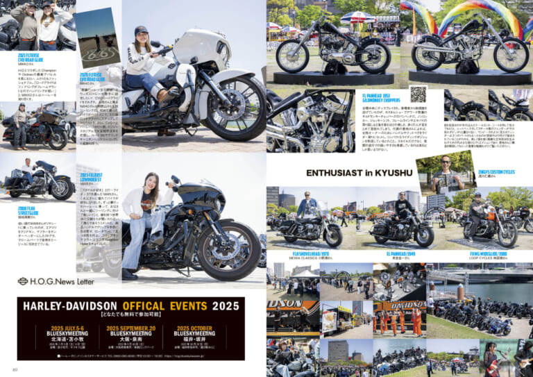 ウィズハーレーVol.24｜ロードグライド143試乗! ソフテイル全車1923cc化で新局面へ! 『ウィズハーレー』最新号6/25発売!!
