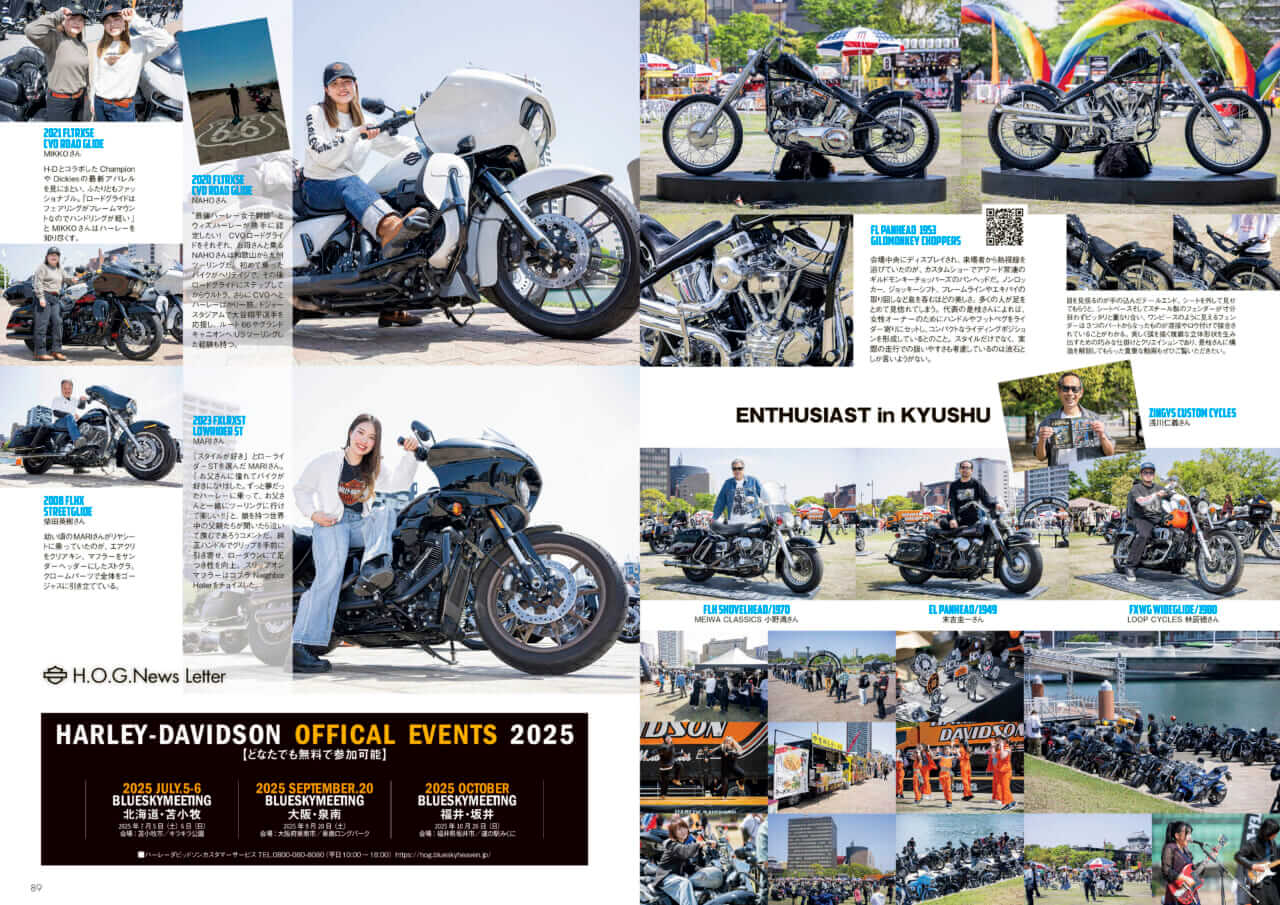 ウィズハーレーVol.24｜ロードグライド143試乗! ソフテイル全車1923cc化で新局面へ! 『ウィズハーレー』最新号6/25発売!!