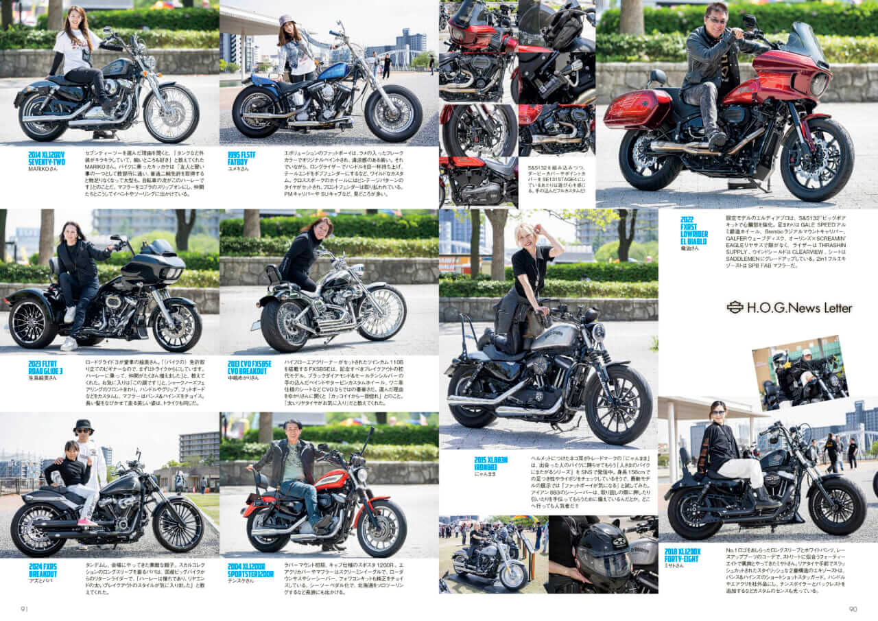 ウィズハーレーVol.24｜ロードグライド143試乗! ソフテイル全車1923cc化で新局面へ! 『ウィズハーレー』最新号6/25発売!!